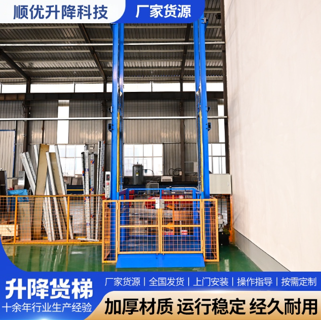 梅州二层垂直升降机