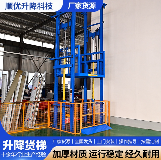 梅州二层升降货梯平台